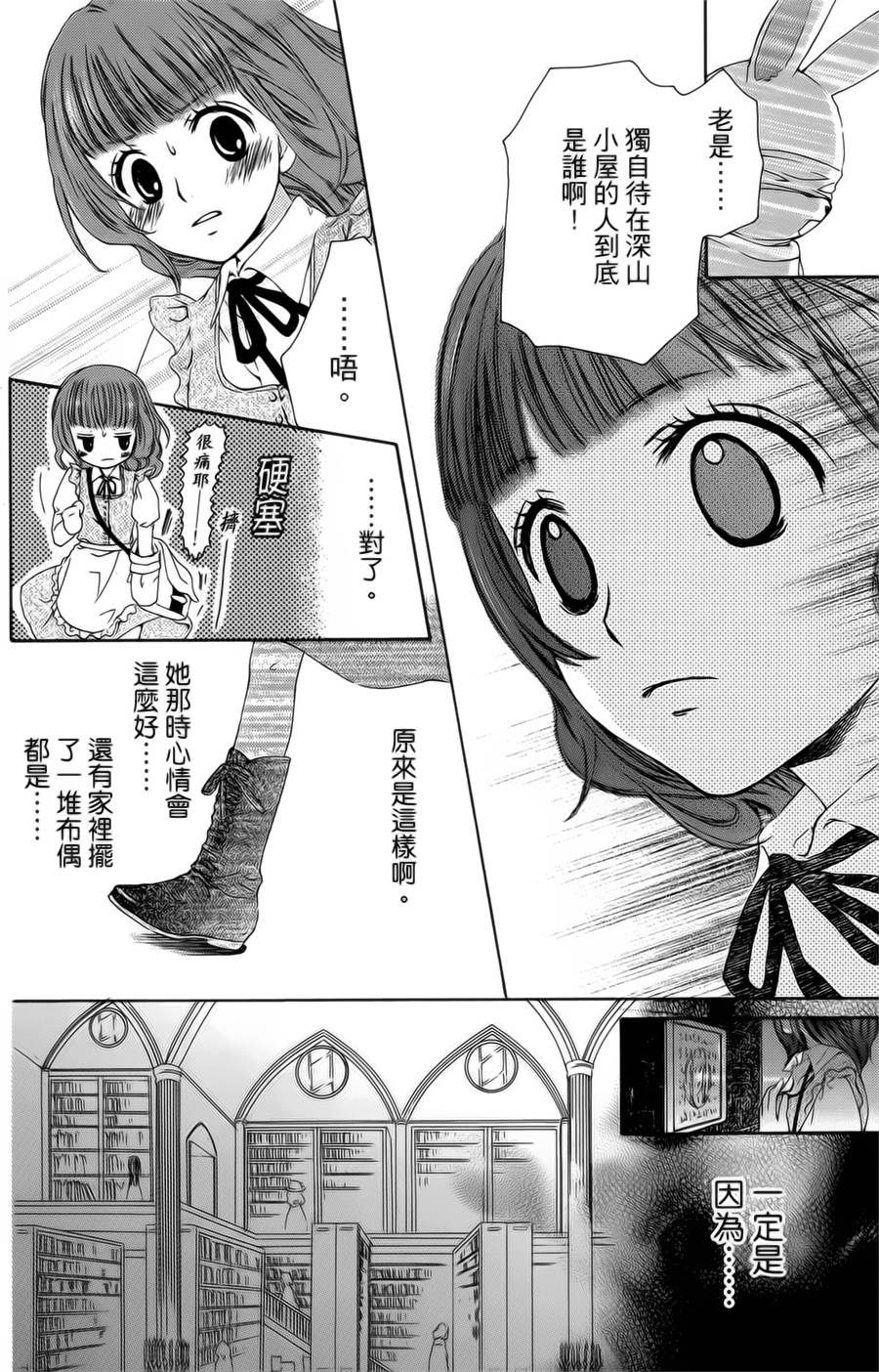 王的至宝韩漫全集-番外篇01无删减无遮挡章节图片 