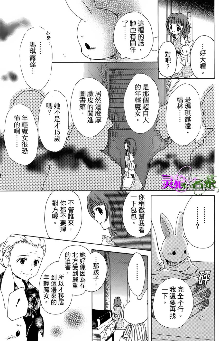 王的至宝韩漫全集-番外篇01无删减无遮挡章节图片 