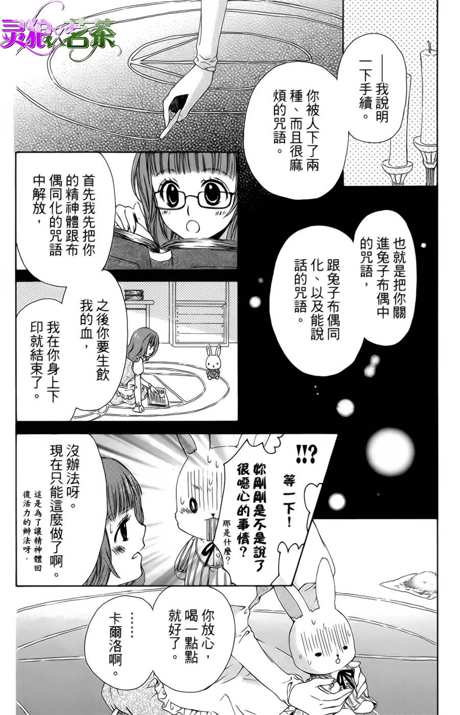 王的至宝韩漫全集-番外篇01无删减无遮挡章节图片 