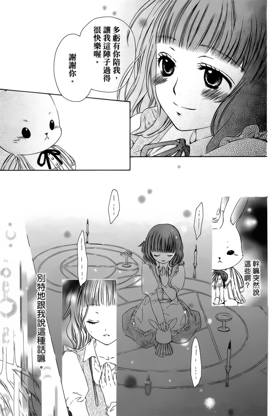 王的至宝韩漫全集-番外篇01无删减无遮挡章节图片 