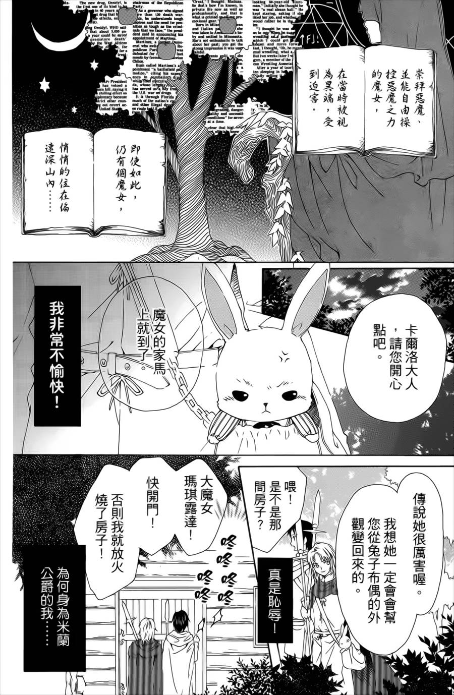 王的至宝韩漫全集-番外篇01无删减无遮挡章节图片 