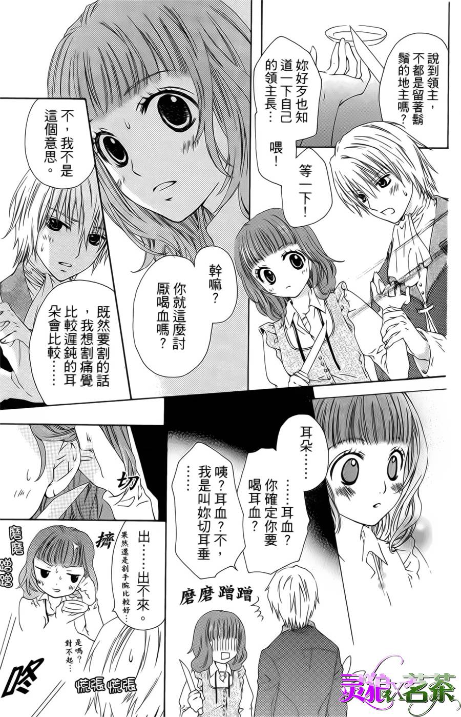 王的至宝韩漫全集-番外篇01无删减无遮挡章节图片 