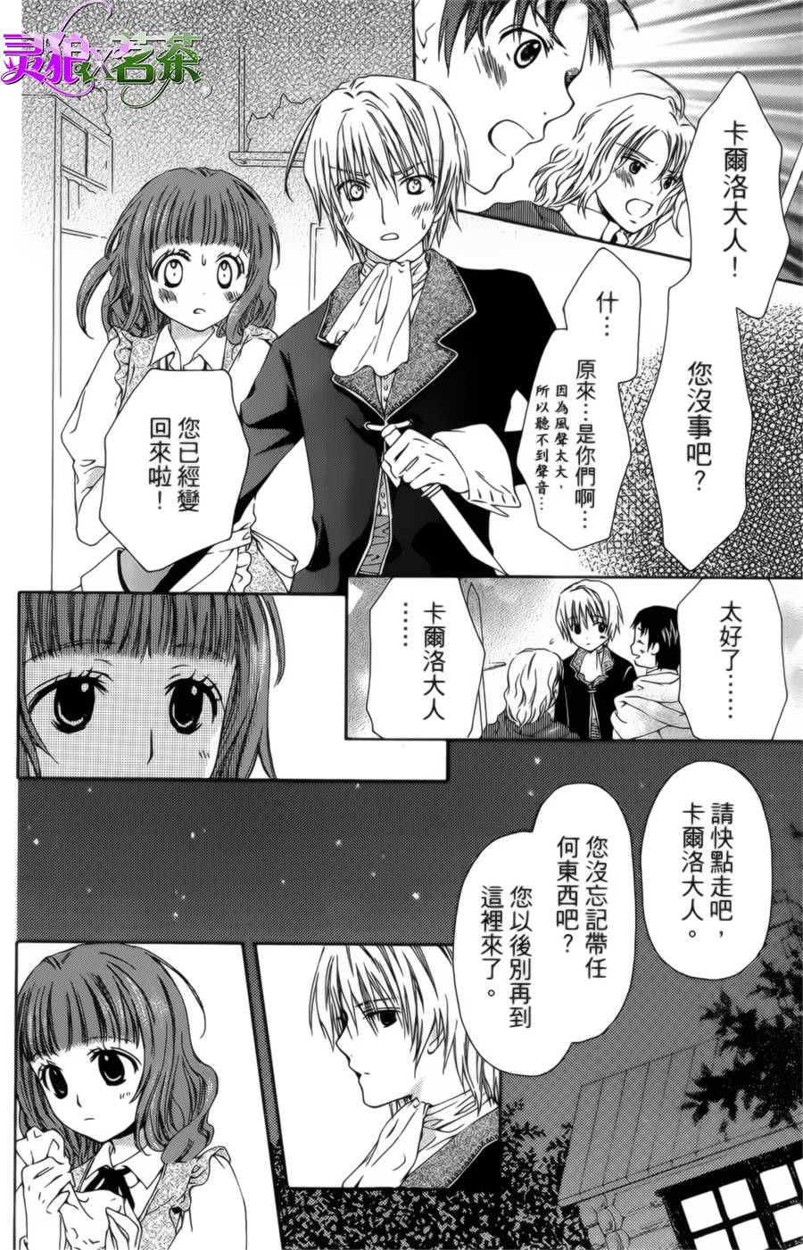 王的至宝韩漫全集-番外篇01无删减无遮挡章节图片 