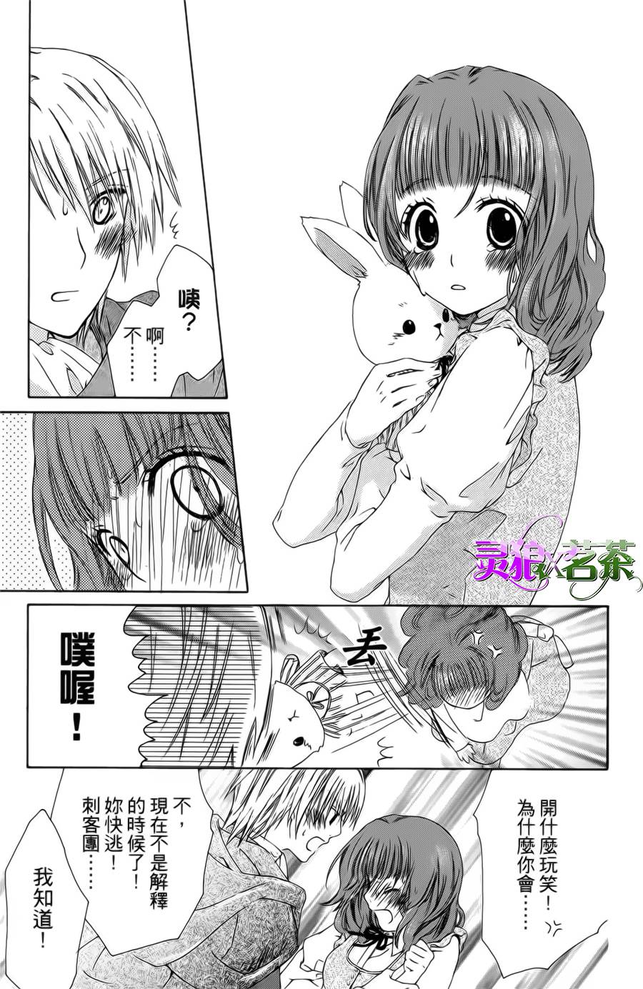 王的至宝韩漫全集-番外篇01无删减无遮挡章节图片 