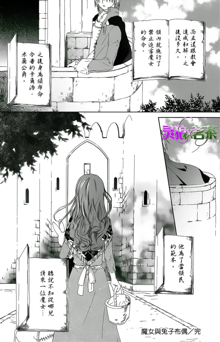 王的至宝韩漫全集-番外篇01无删减无遮挡章节图片 