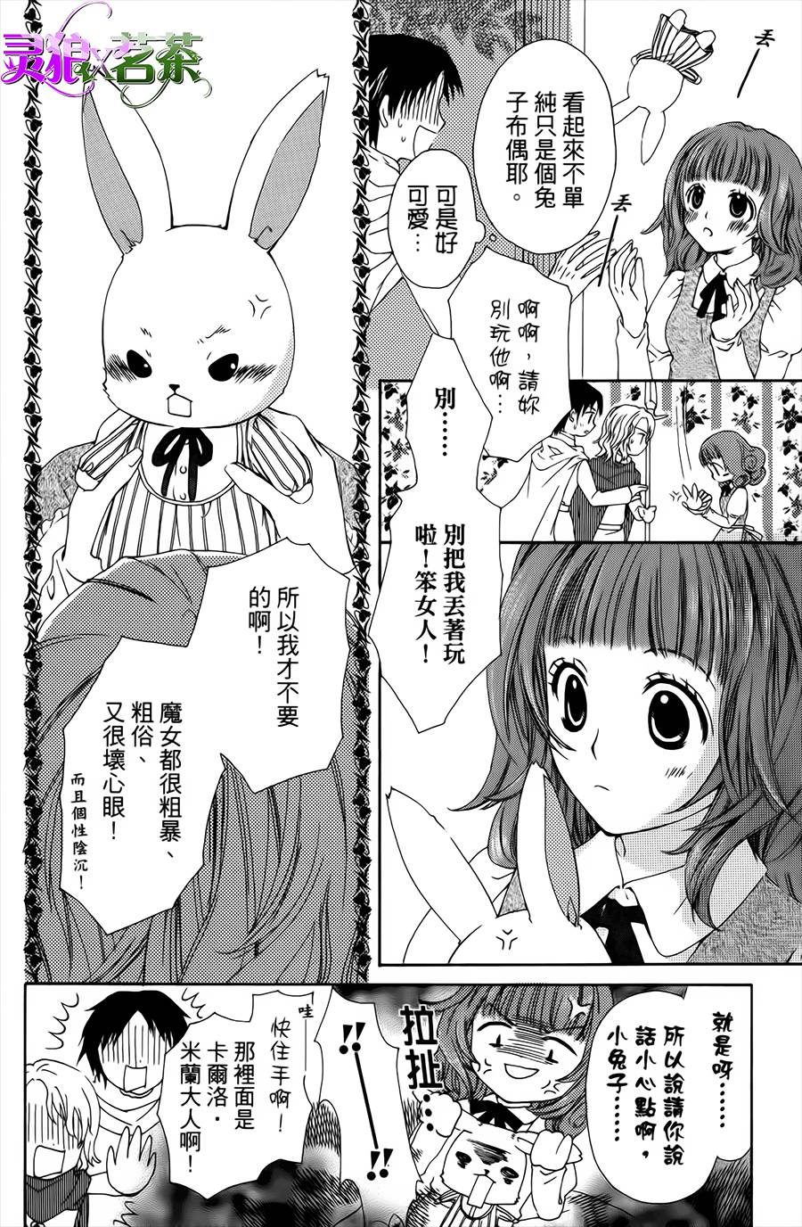 王的至宝韩漫全集-番外篇01无删减无遮挡章节图片 