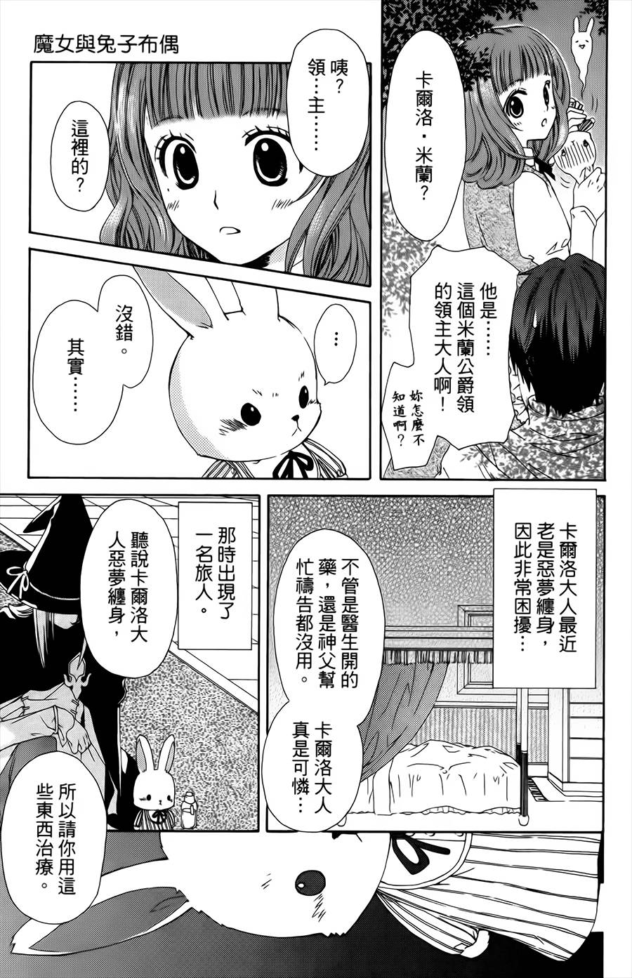王的至宝韩漫全集-番外篇01无删减无遮挡章节图片 