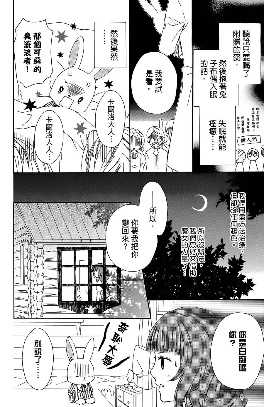 王的至宝韩漫全集-番外篇01无删减无遮挡章节图片 
