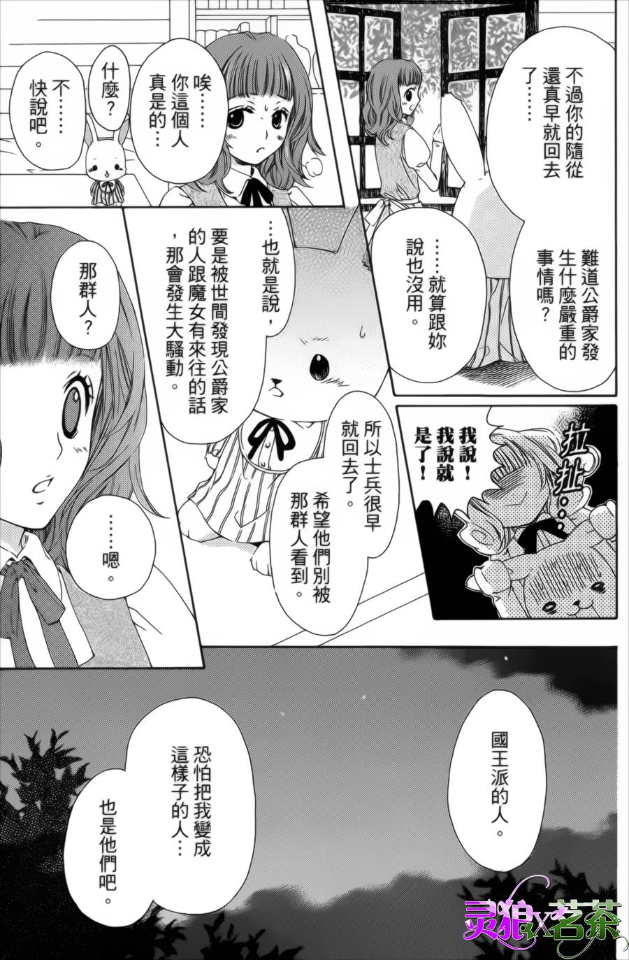 王的至宝韩漫全集-番外篇01无删减无遮挡章节图片 