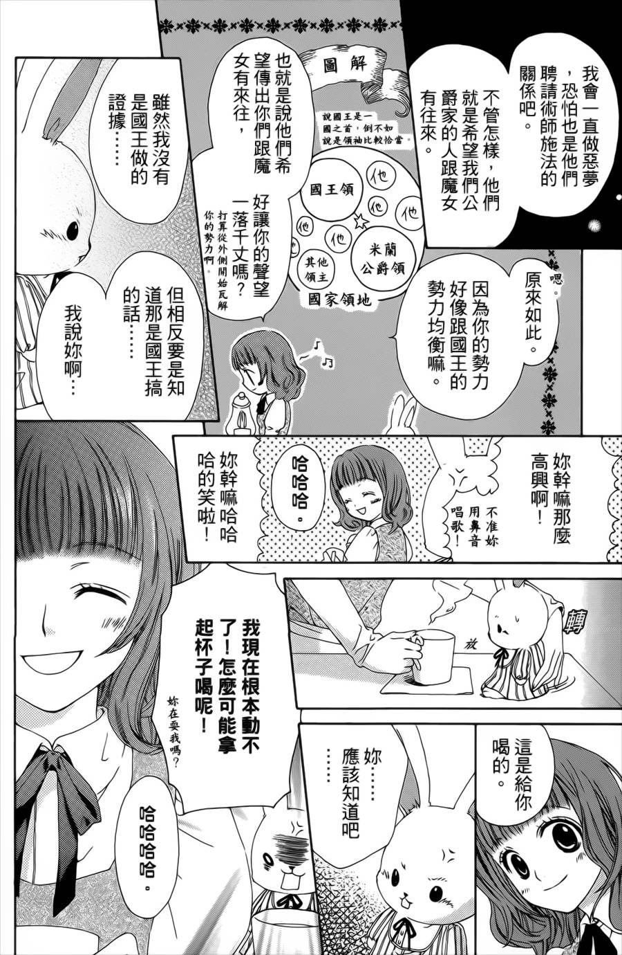 王的至宝韩漫全集-番外篇01无删减无遮挡章节图片 