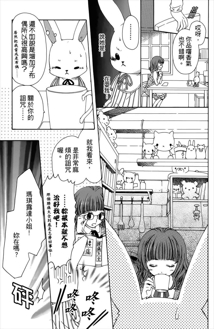 王的至宝韩漫全集-番外篇01无删减无遮挡章节图片 