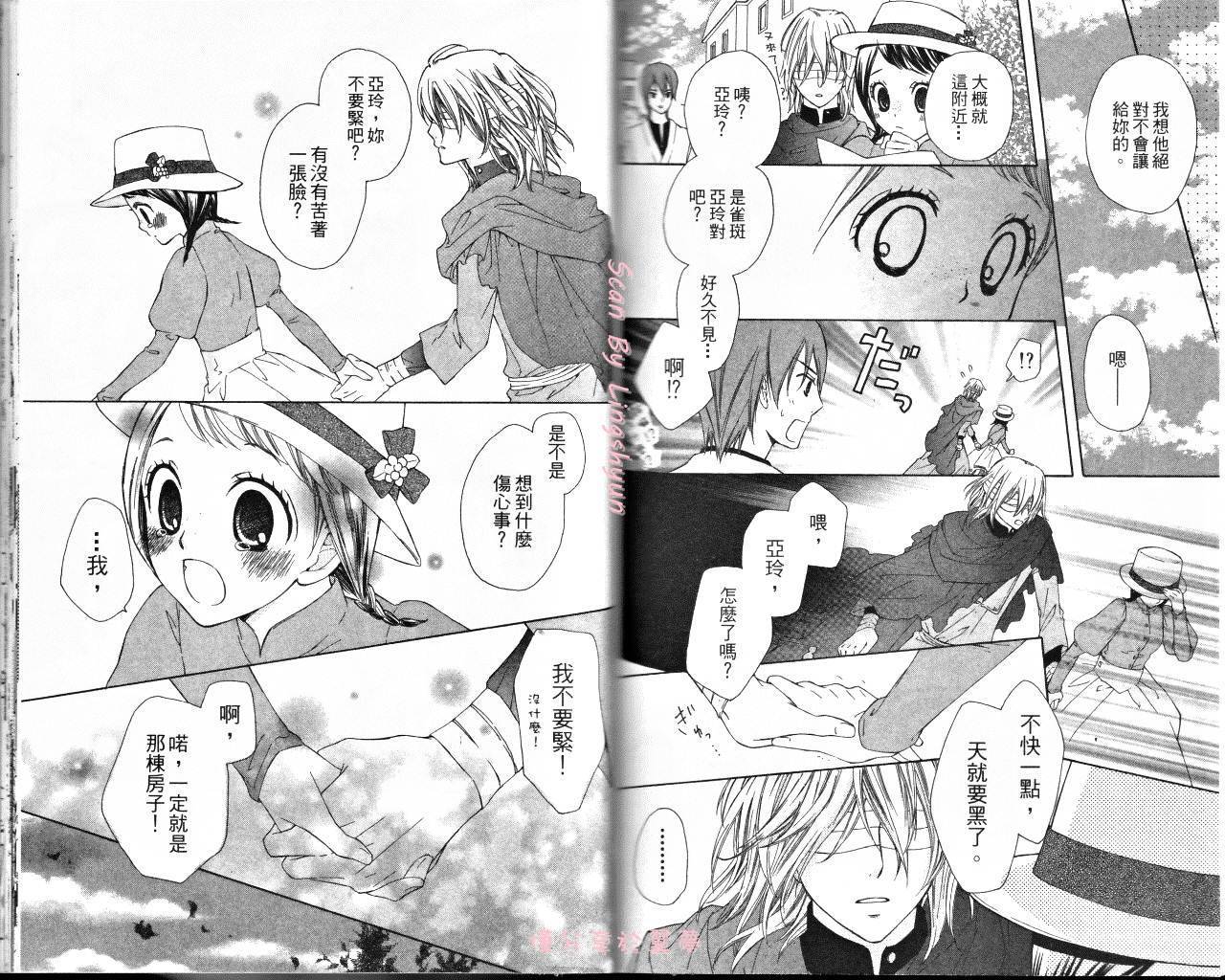 王的至宝韩漫全集-番外篇02无删减无遮挡章节图片 