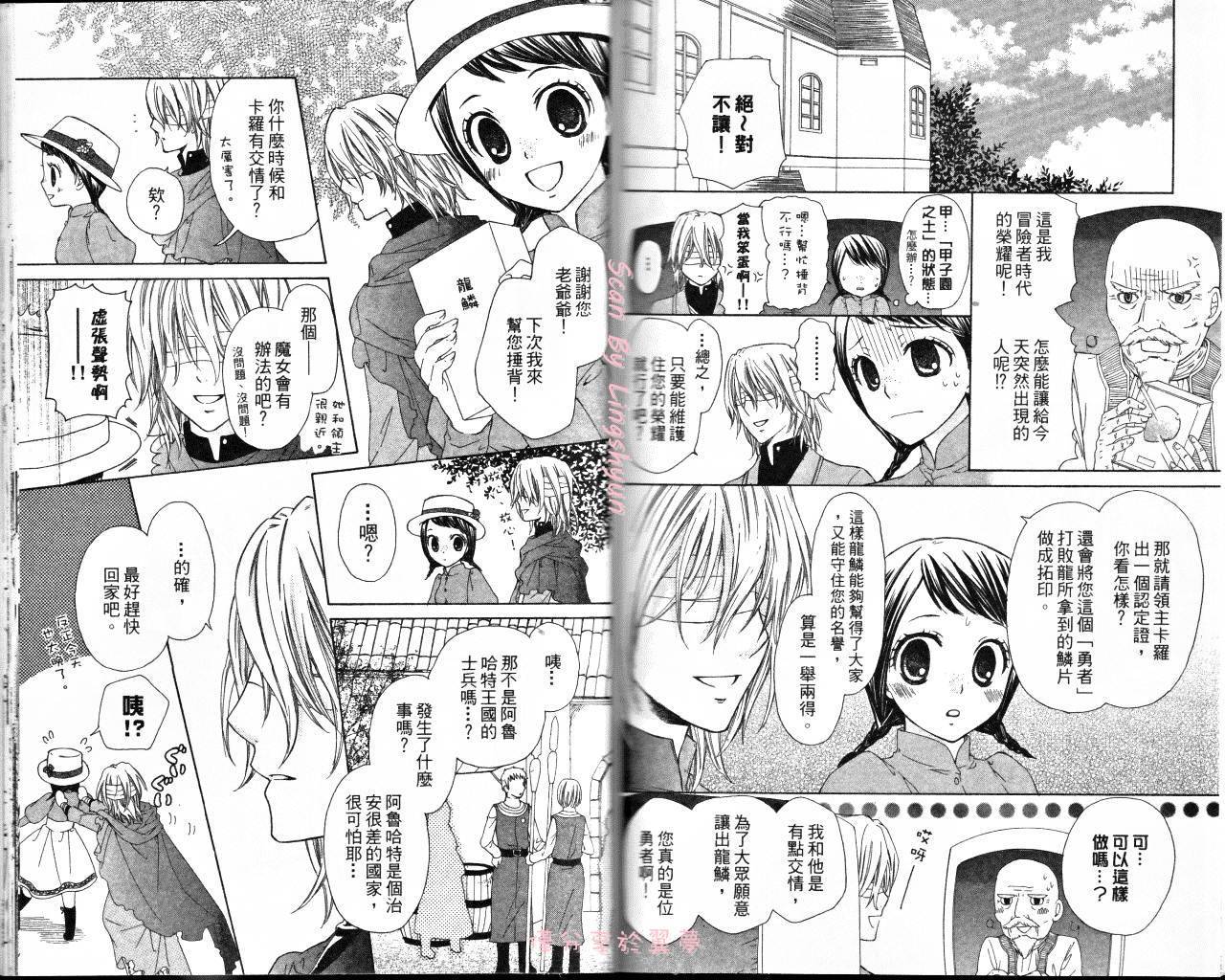 王的至宝韩漫全集-番外篇02无删减无遮挡章节图片 