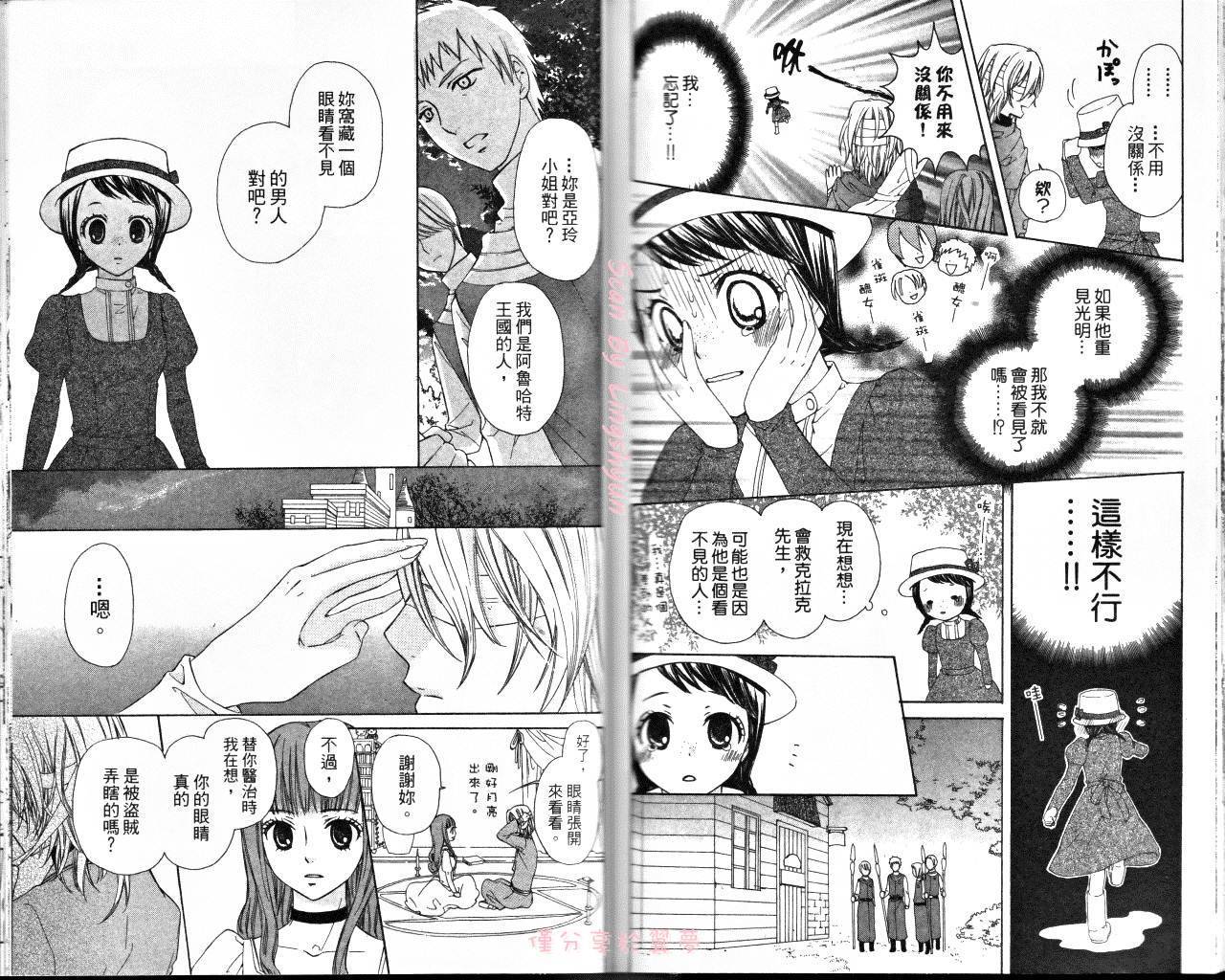 王的至宝韩漫全集-番外篇02无删减无遮挡章节图片 
