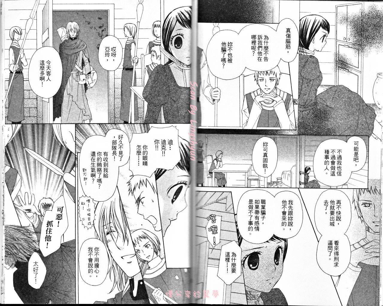 王的至宝韩漫全集-番外篇02无删减无遮挡章节图片 