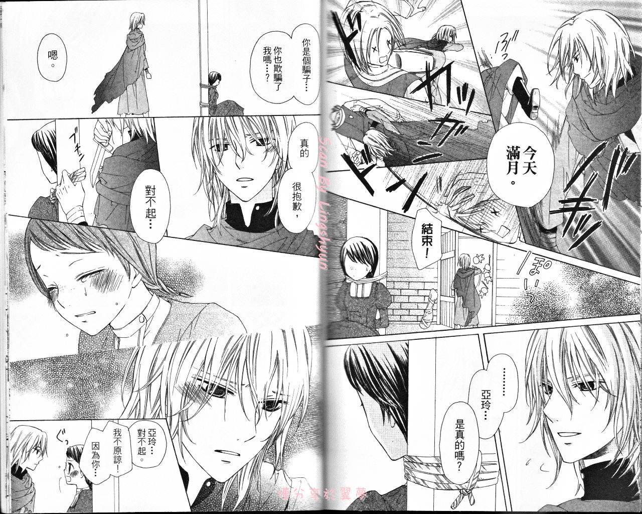 王的至宝韩漫全集-番外篇02无删减无遮挡章节图片 