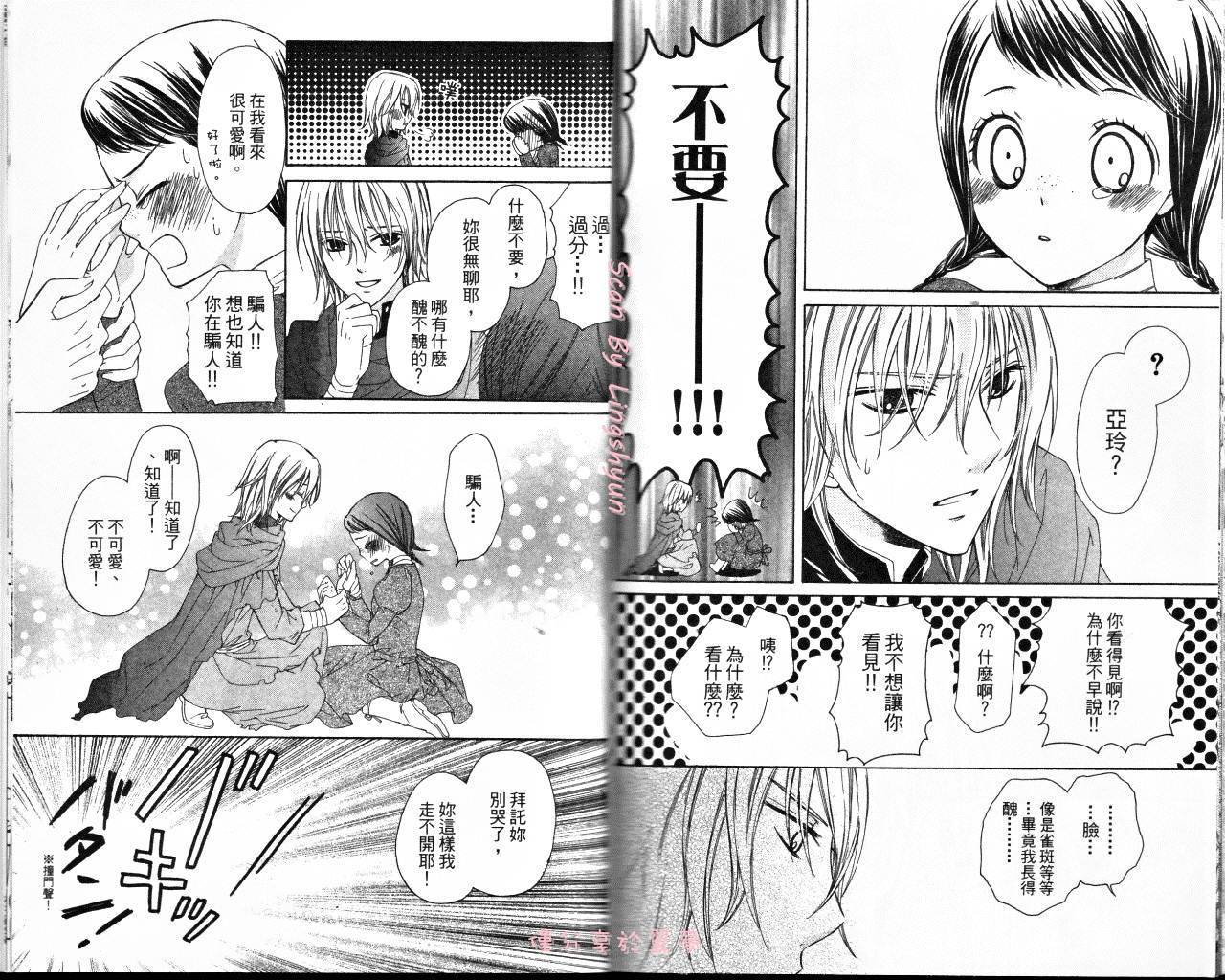 王的至宝韩漫全集-番外篇02无删减无遮挡章节图片 