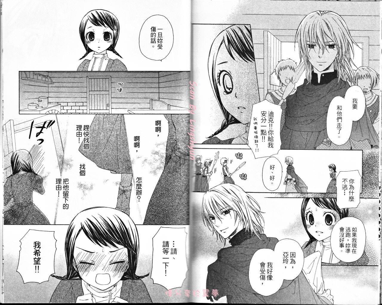 王的至宝韩漫全集-番外篇02无删减无遮挡章节图片 