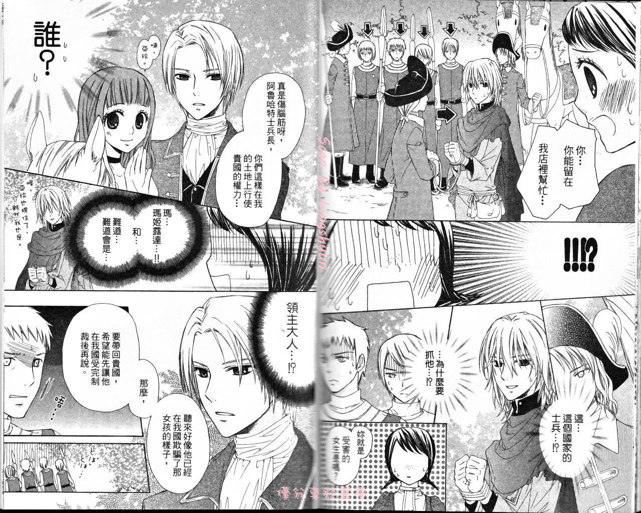 王的至宝韩漫全集-番外篇02无删减无遮挡章节图片 