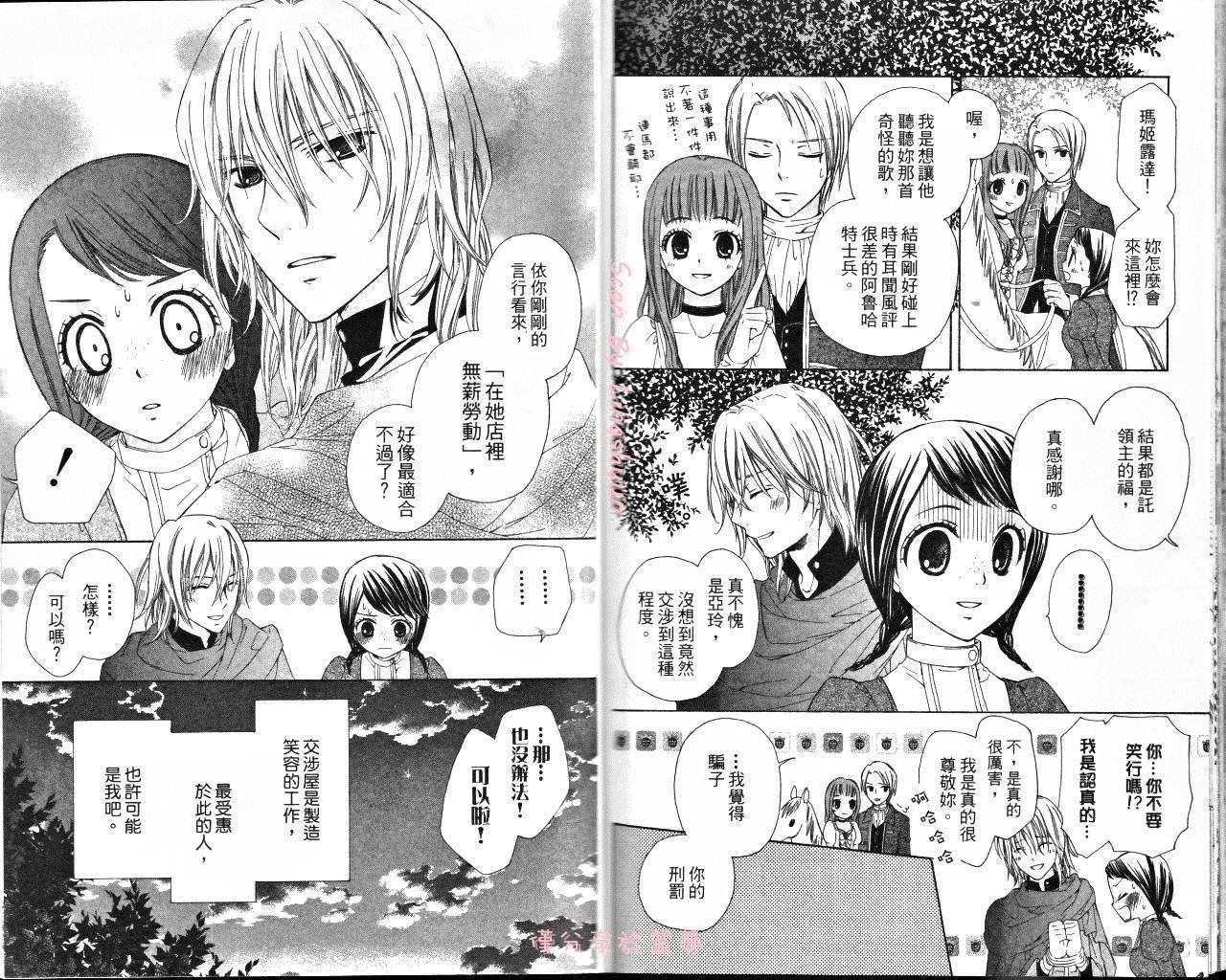 王的至宝韩漫全集-番外篇02无删减无遮挡章节图片 
