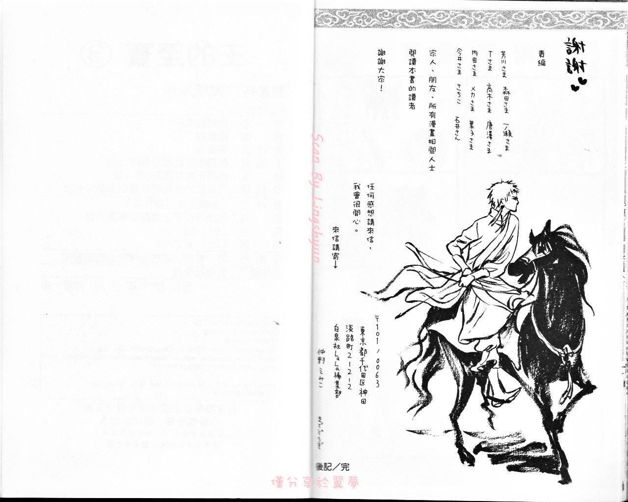 王的至宝韩漫全集-番外篇02无删减无遮挡章节图片 