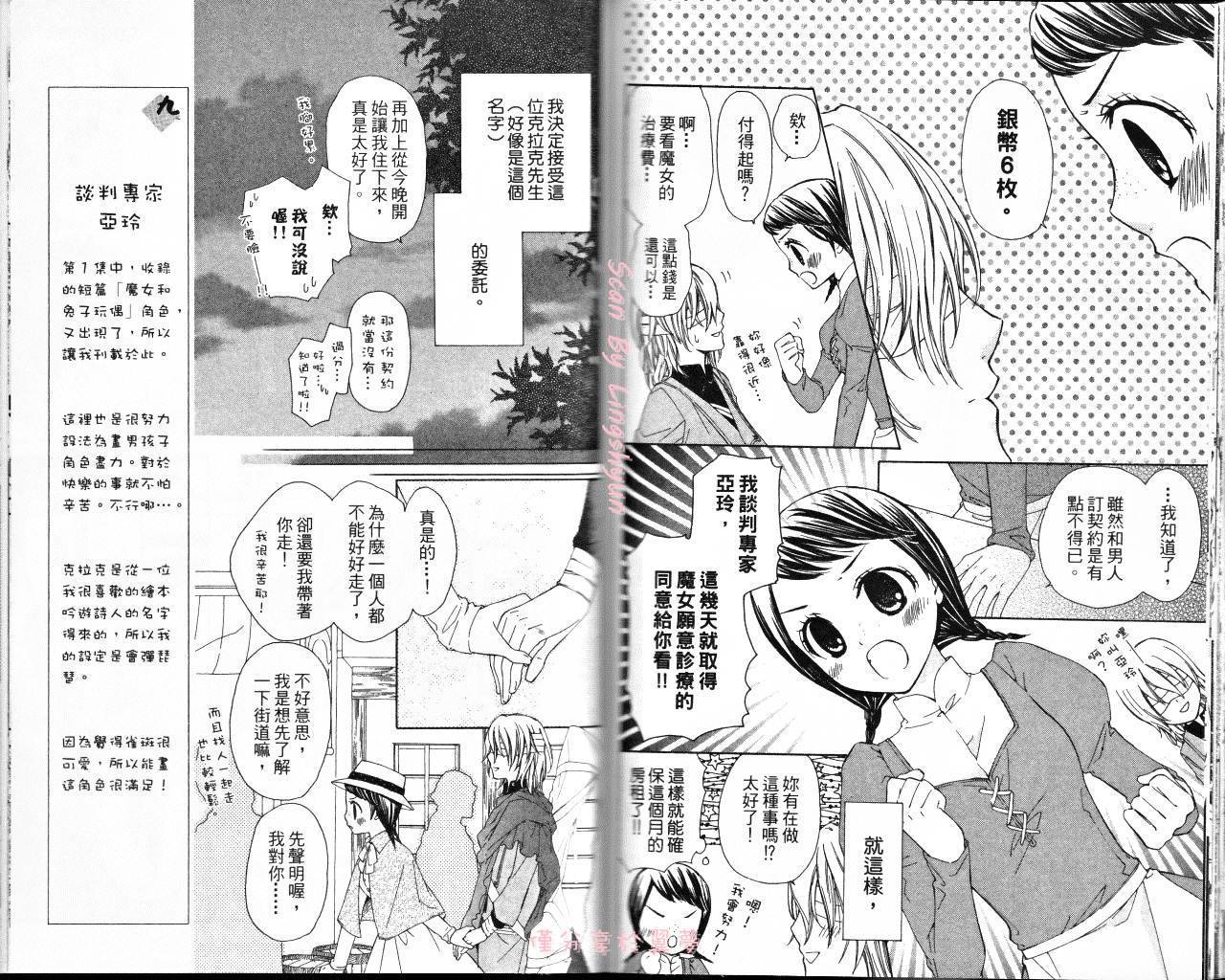 王的至宝韩漫全集-番外篇02无删减无遮挡章节图片 