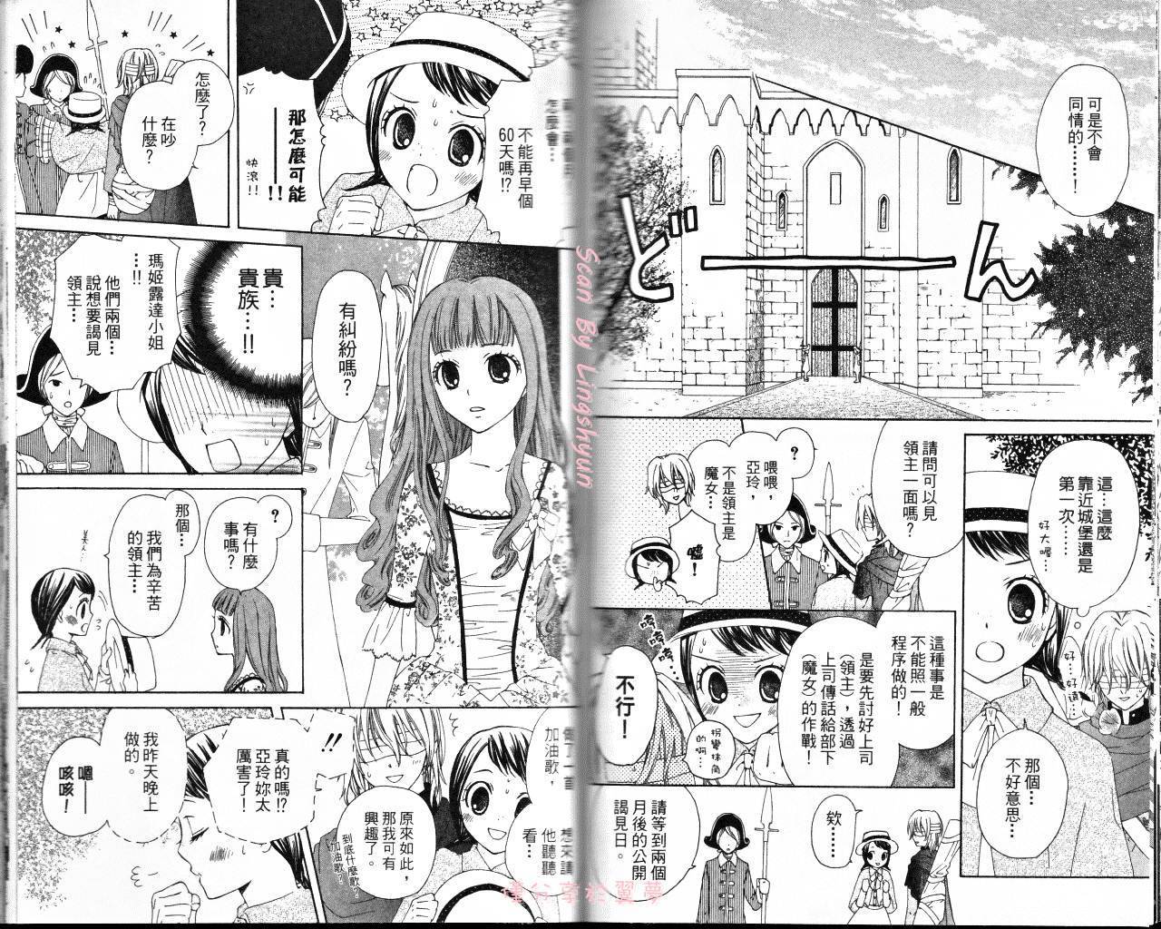 王的至宝韩漫全集-番外篇02无删减无遮挡章节图片 
