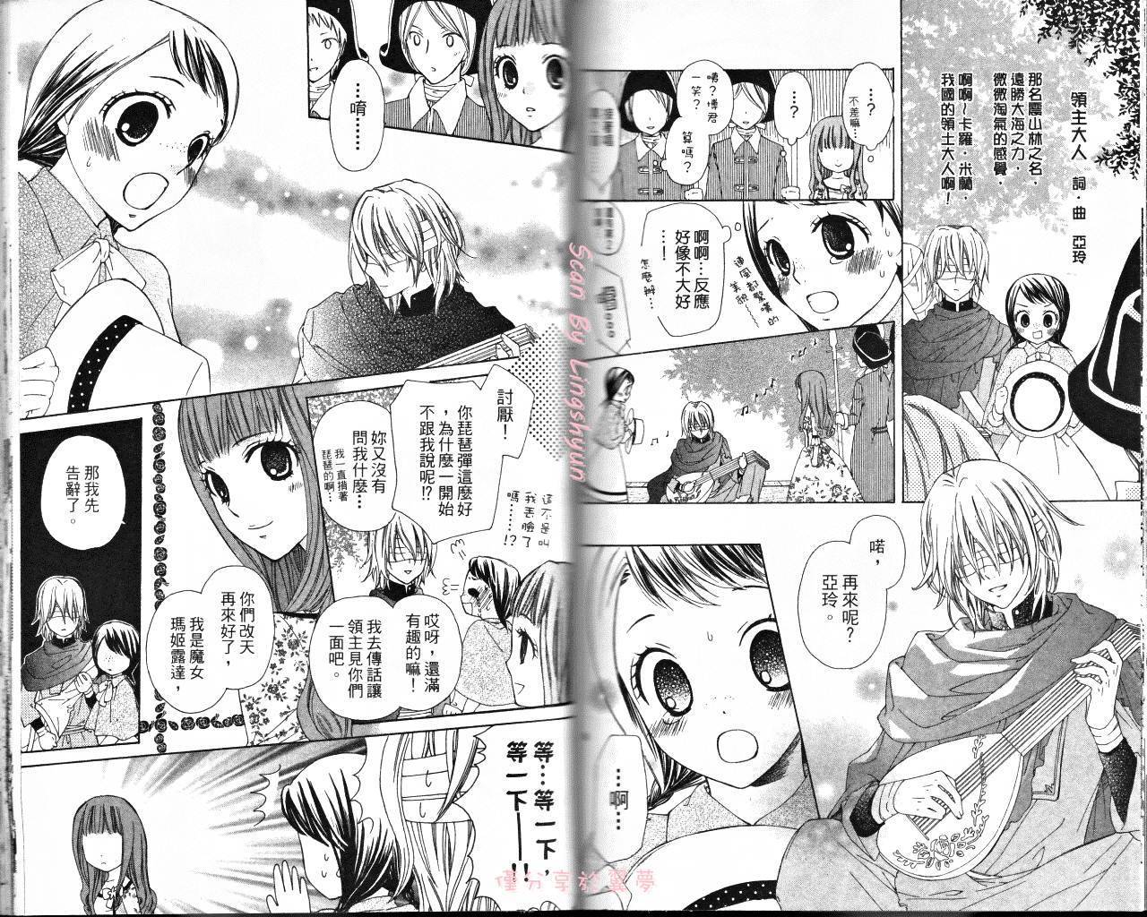 王的至宝韩漫全集-番外篇02无删减无遮挡章节图片 