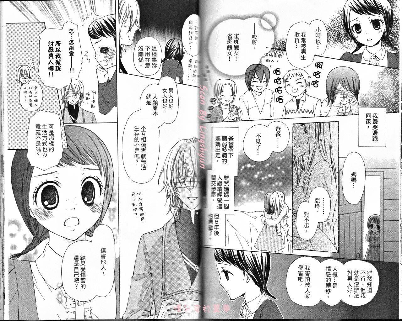 王的至宝韩漫全集-番外篇02无删减无遮挡章节图片 