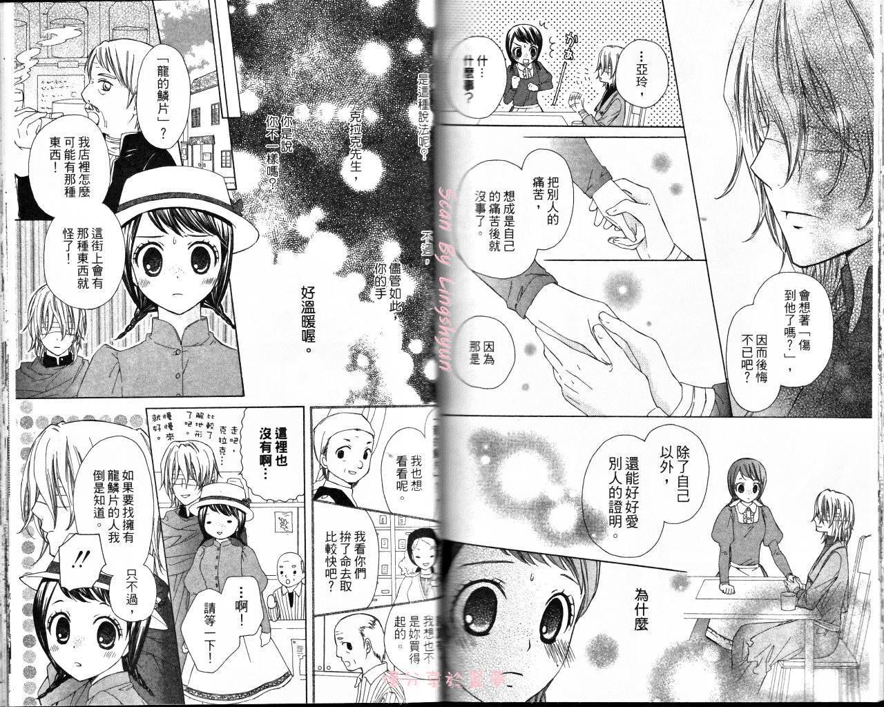王的至宝韩漫全集-番外篇02无删减无遮挡章节图片 