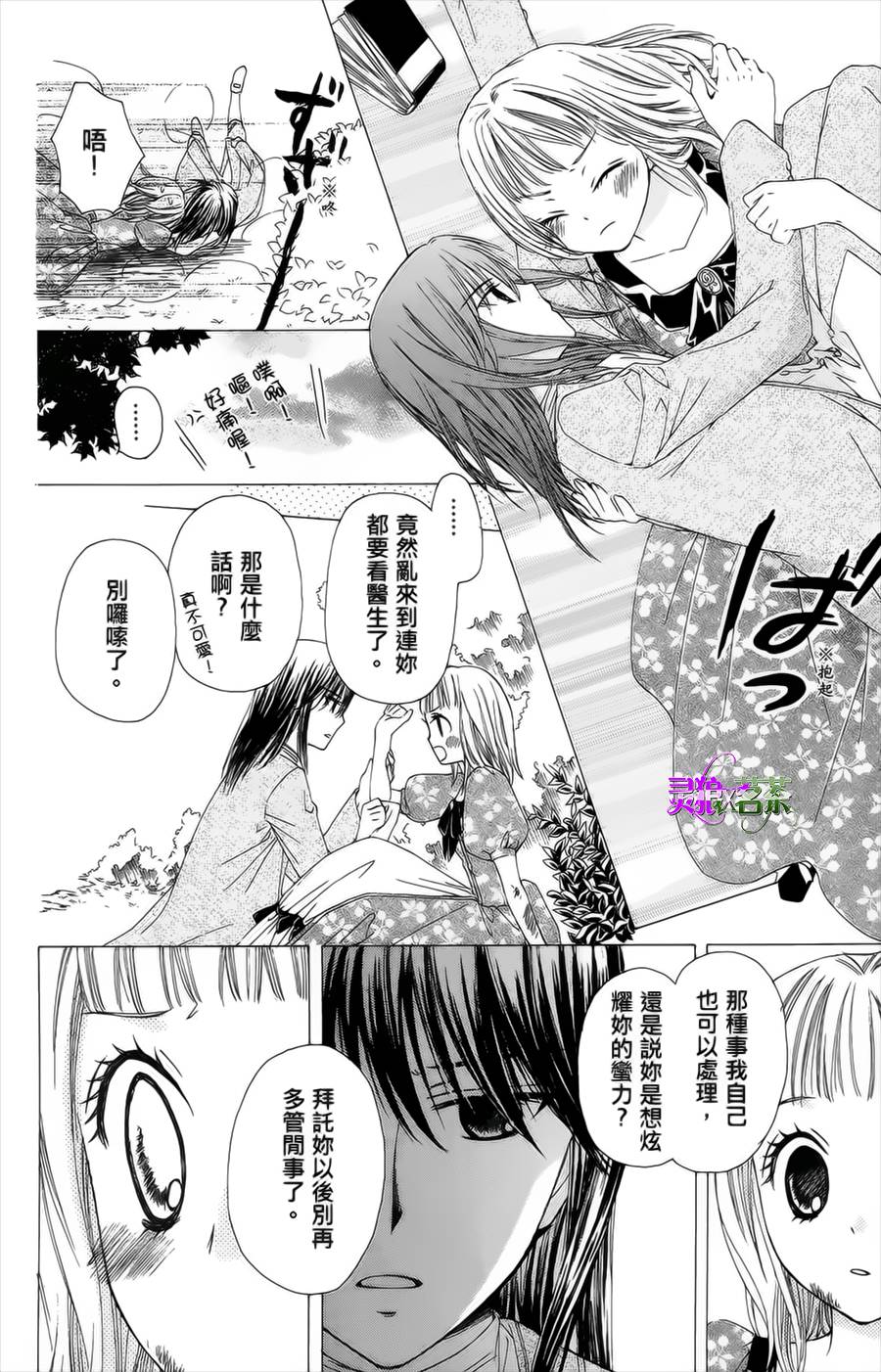 王的至宝韩漫全集-番外篇03无删减无遮挡章节图片 