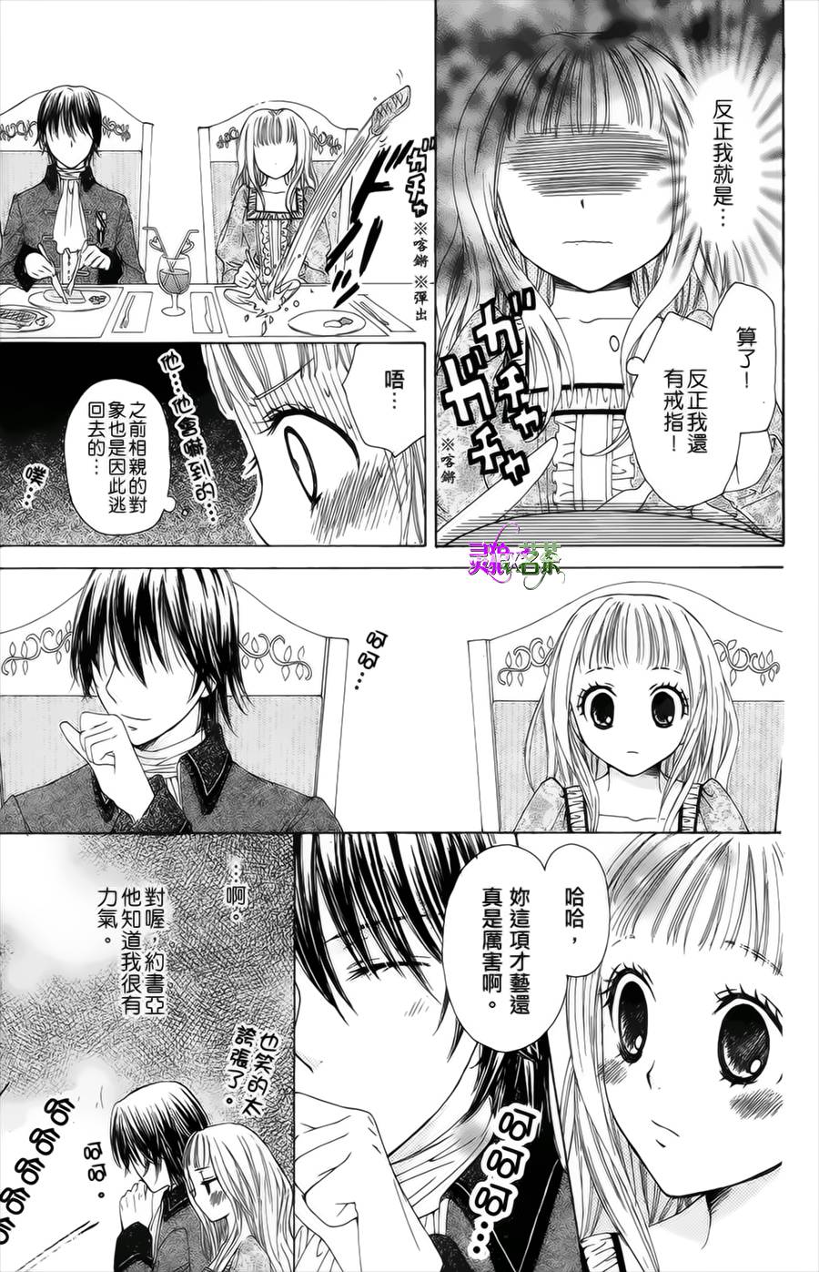 王的至宝韩漫全集-番外篇03无删减无遮挡章节图片 