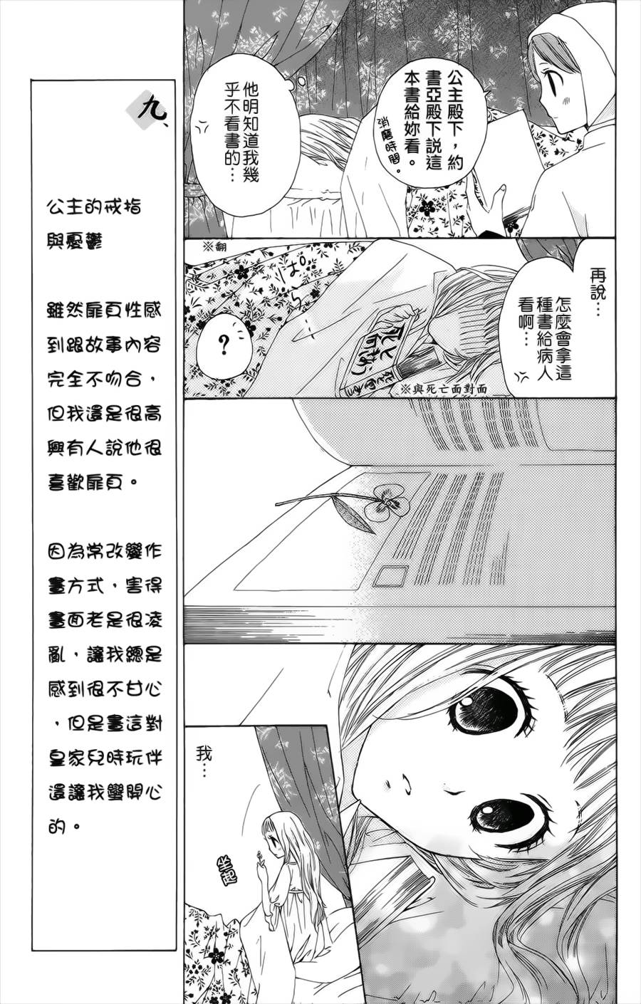 王的至宝韩漫全集-番外篇03无删减无遮挡章节图片 