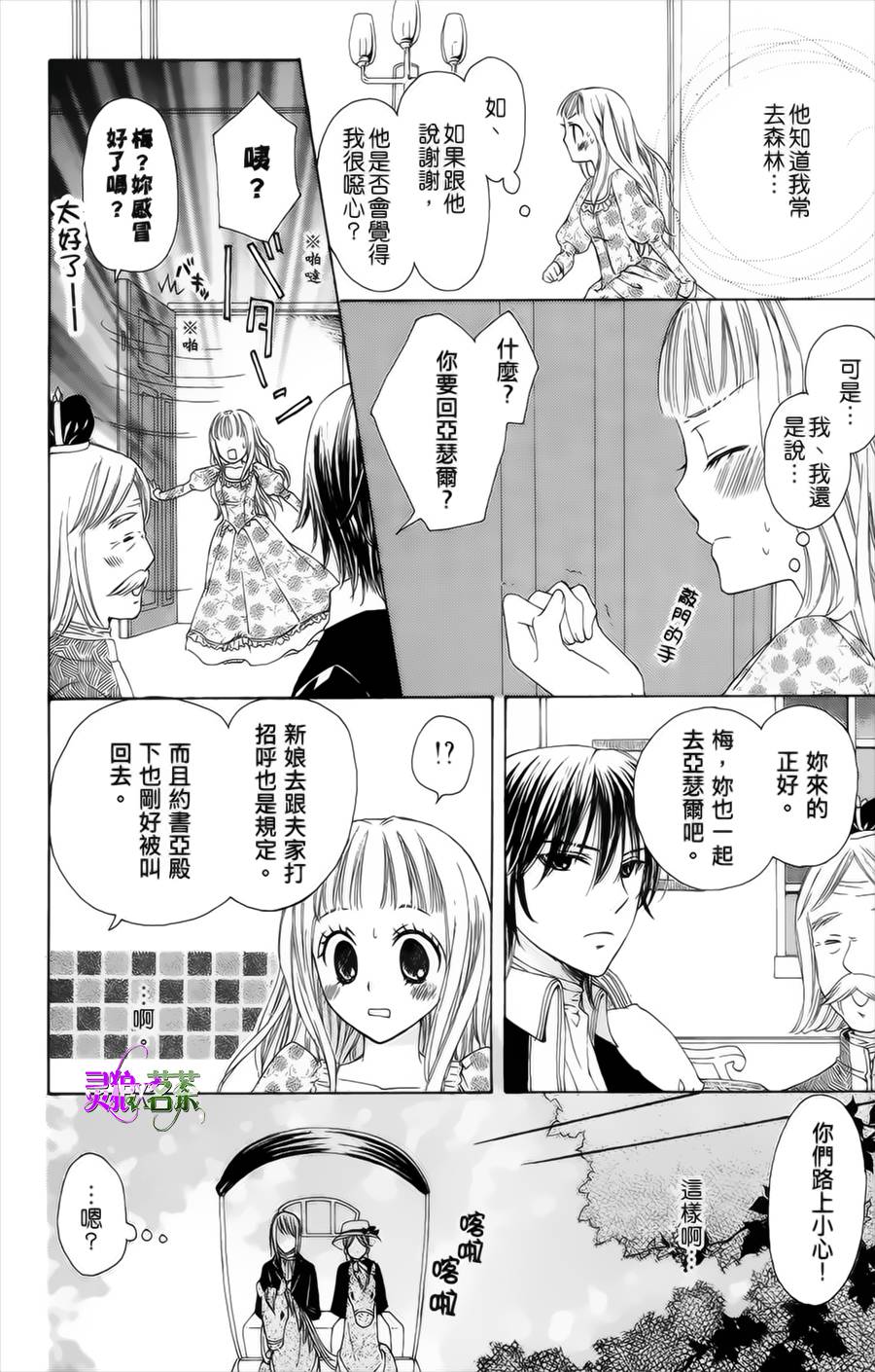 王的至宝韩漫全集-番外篇03无删减无遮挡章节图片 