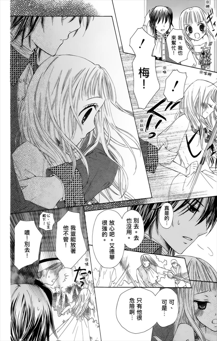 王的至宝韩漫全集-番外篇03无删减无遮挡章节图片 