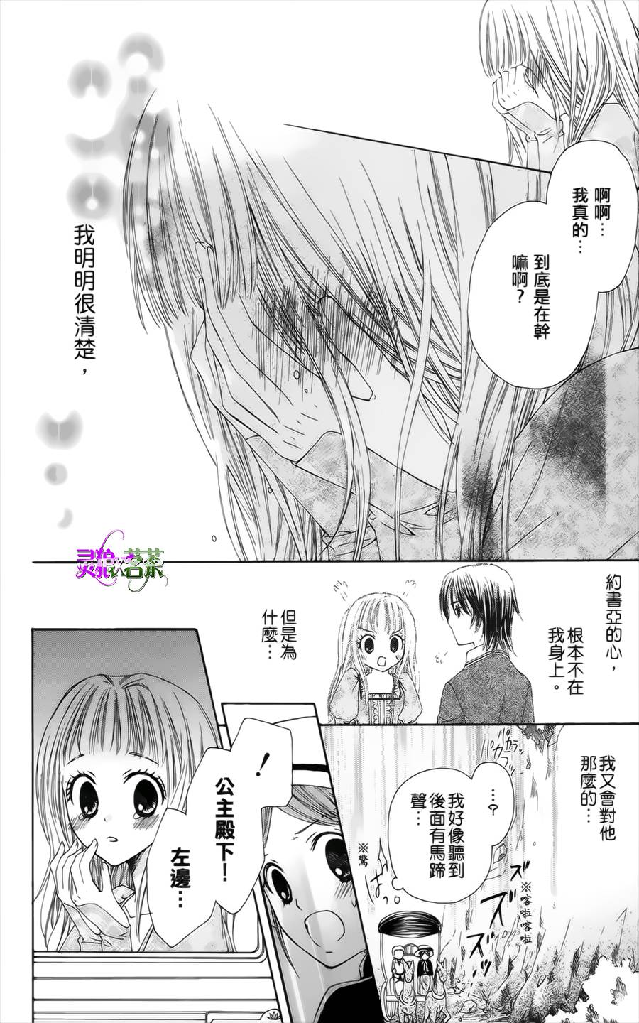 王的至宝韩漫全集-番外篇03无删减无遮挡章节图片 