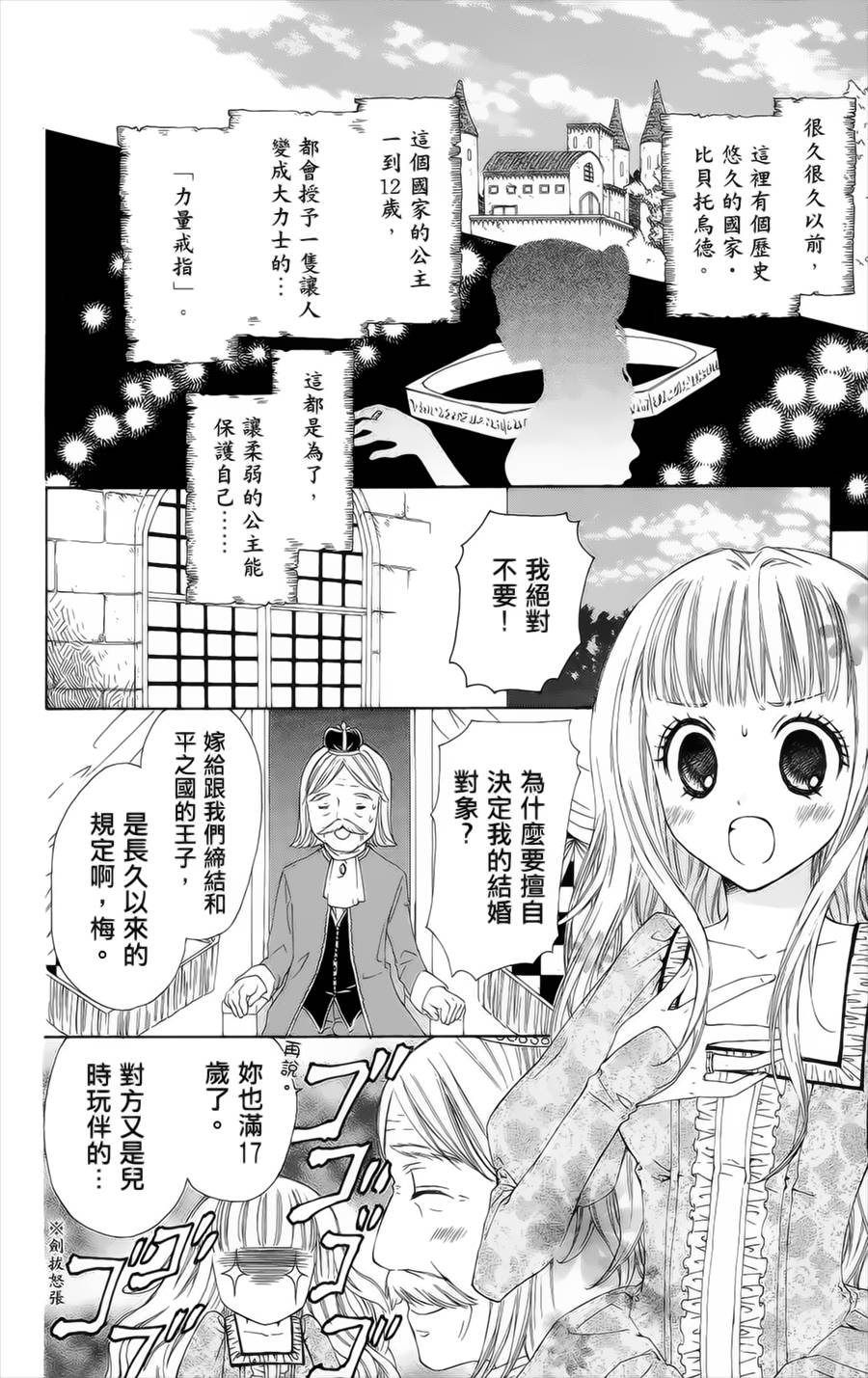 王的至宝韩漫全集-番外篇03无删减无遮挡章节图片 