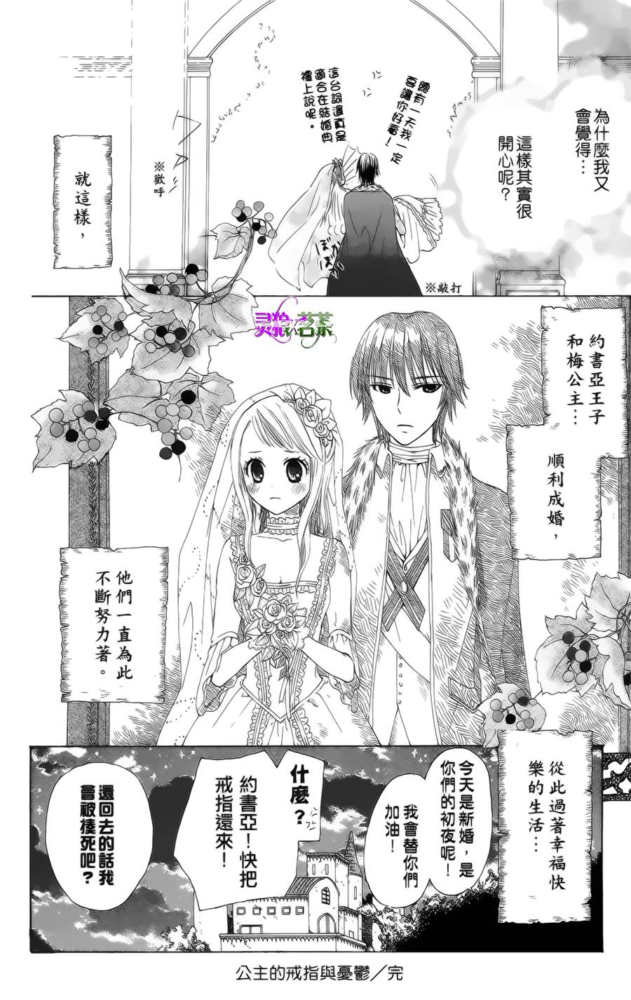 王的至宝韩漫全集-番外篇03无删减无遮挡章节图片 