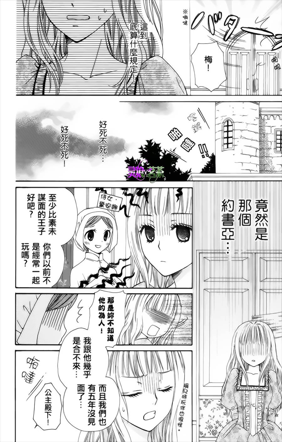 王的至宝韩漫全集-番外篇03无删减无遮挡章节图片 
