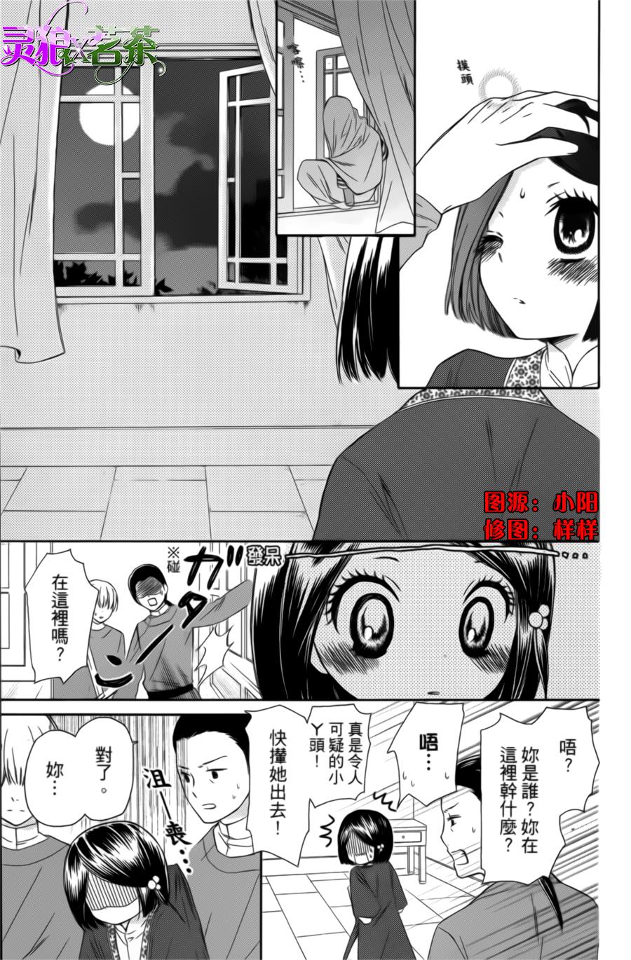 王的至宝韩漫全集-第01话无删减无遮挡章节图片 