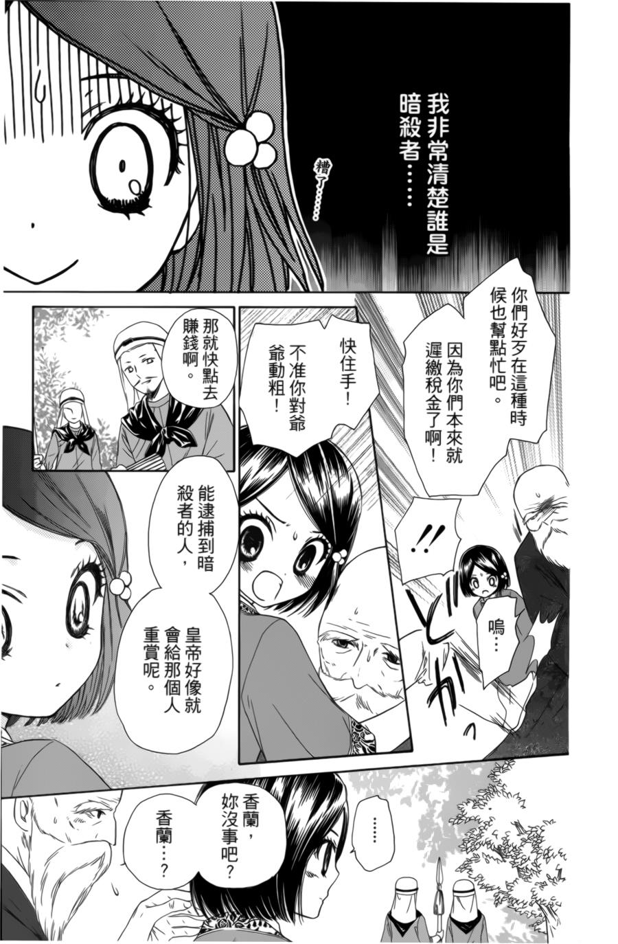 王的至宝韩漫全集-第01话无删减无遮挡章节图片 