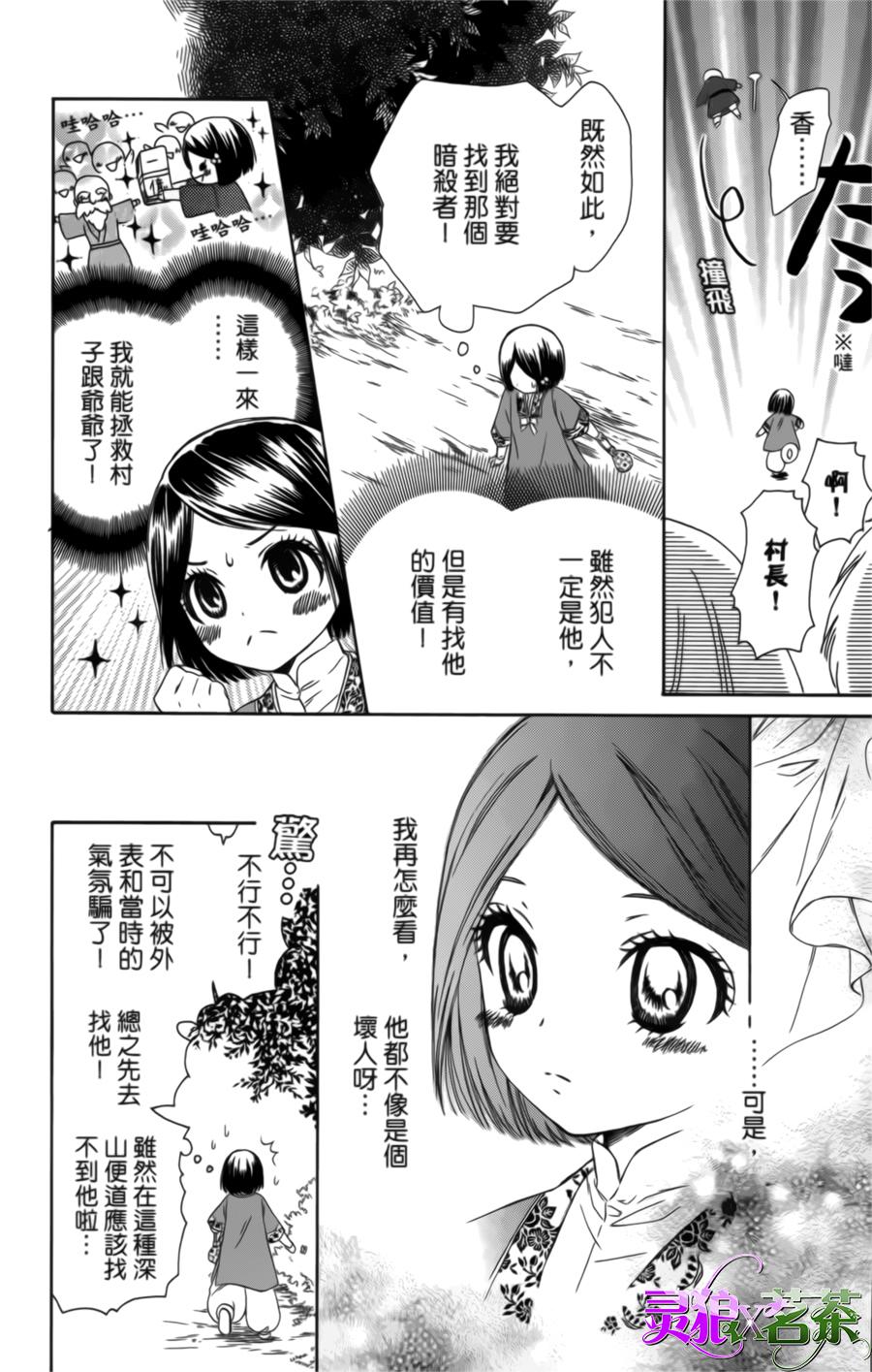 王的至宝韩漫全集-第01话无删减无遮挡章节图片 