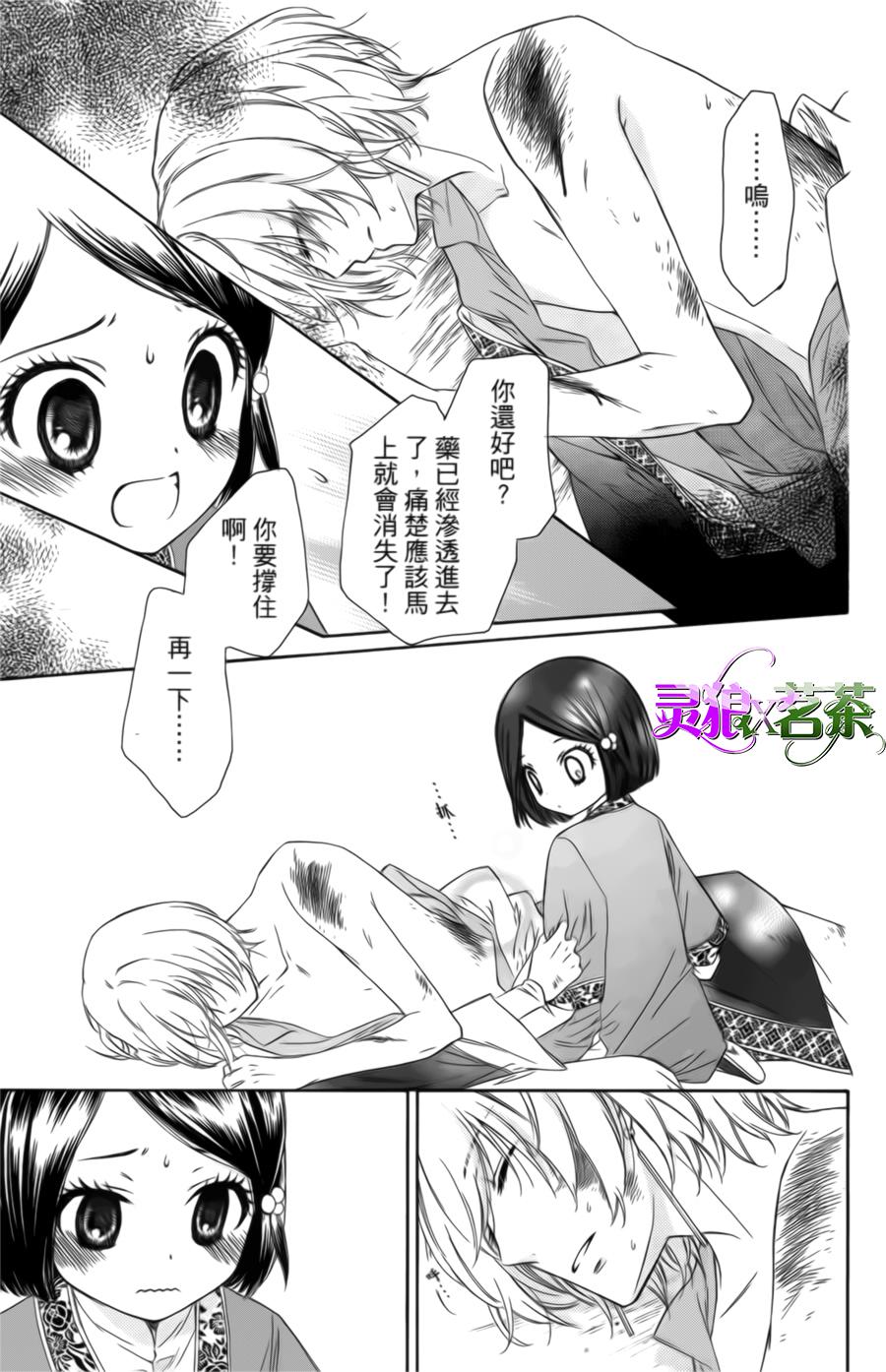 王的至宝韩漫全集-第01话无删减无遮挡章节图片 