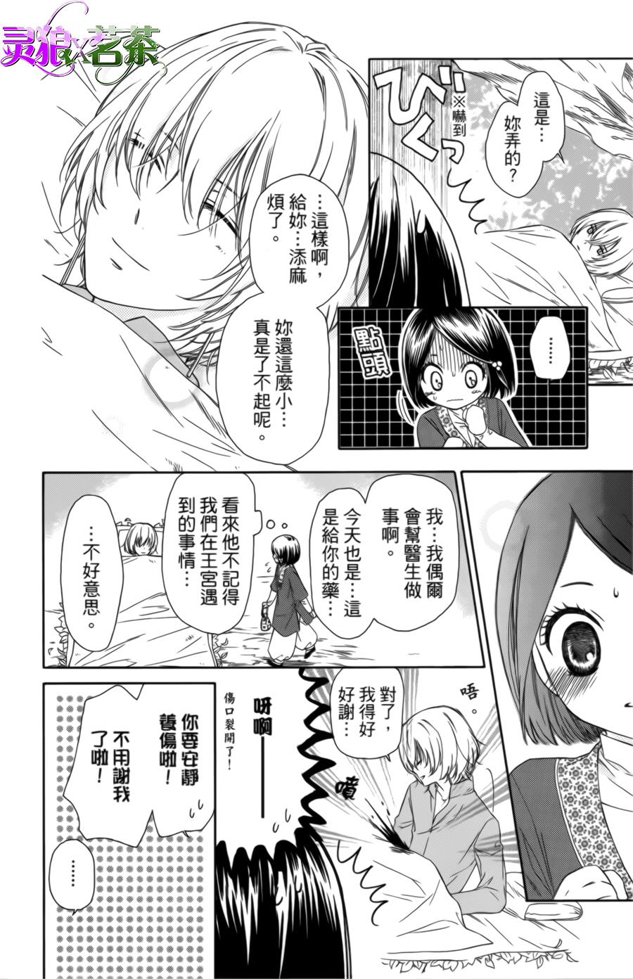 王的至宝韩漫全集-第01话无删减无遮挡章节图片 