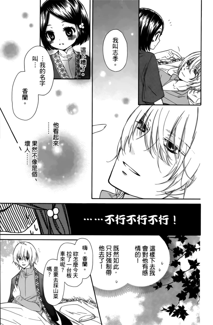 王的至宝韩漫全集-第01话无删减无遮挡章节图片 
