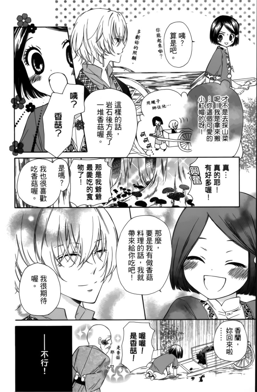王的至宝韩漫全集-第01话无删减无遮挡章节图片 