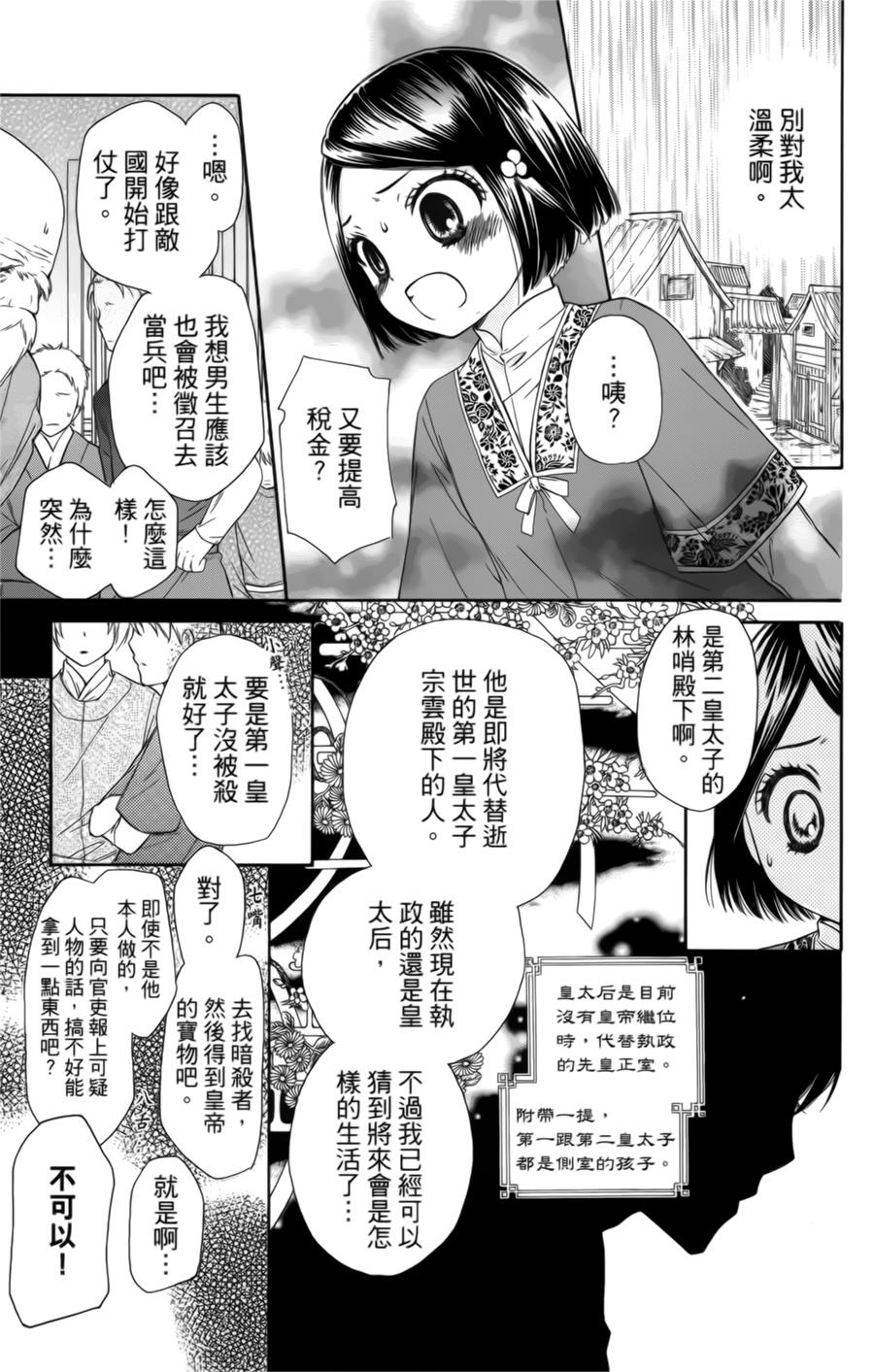 王的至宝韩漫全集-第01话无删减无遮挡章节图片 