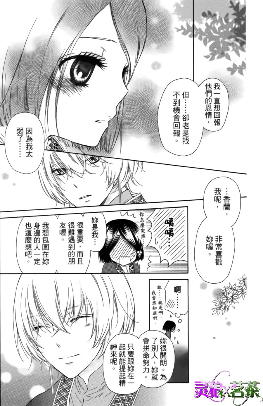 王的至宝韩漫全集-第01话无删减无遮挡章节图片 