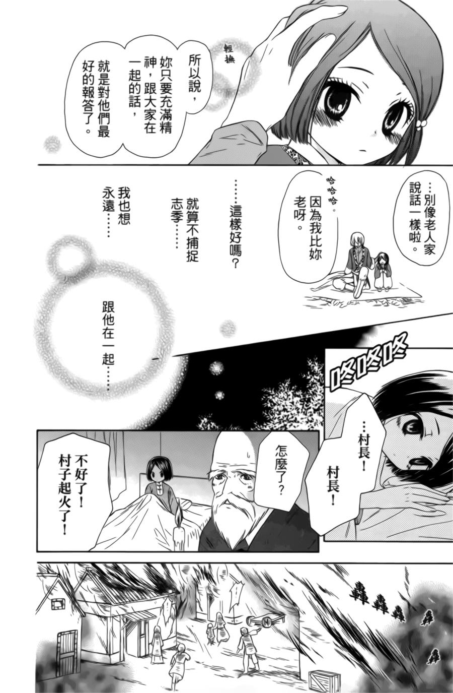 王的至宝韩漫全集-第01话无删减无遮挡章节图片 