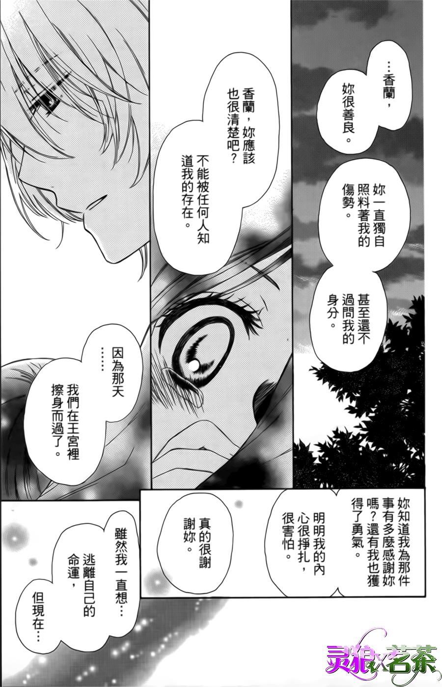 王的至宝韩漫全集-第01话无删减无遮挡章节图片 